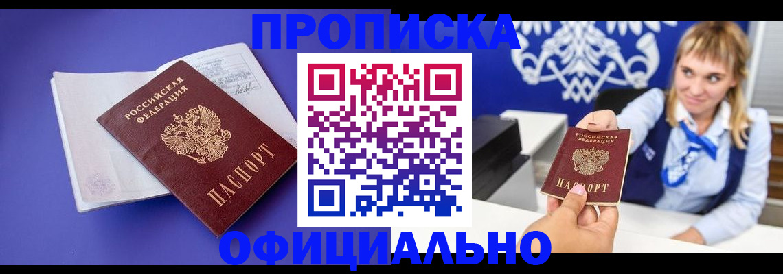 временная регистрация 2025 в Новоалександровске