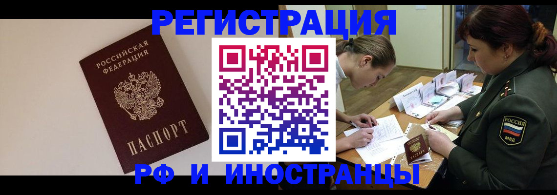 временная регистрация для школы в Новоалександровске